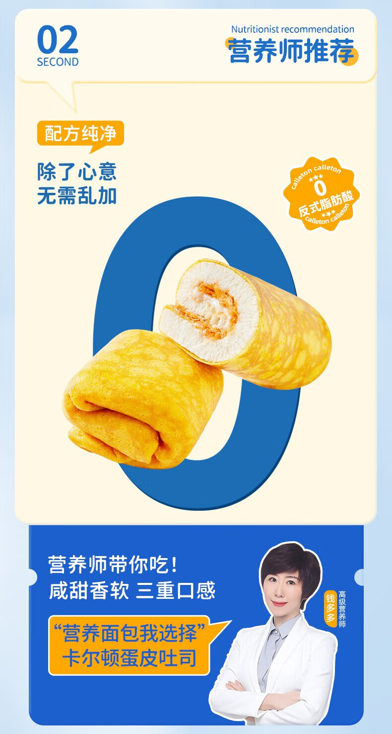 卡尔顿（Calleton）学生面包早餐零食糕点蛋糕 蛋皮吐司420g