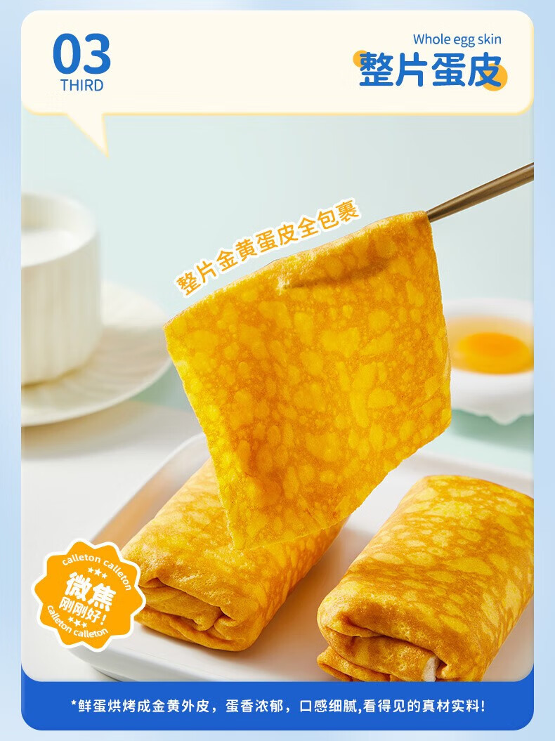 卡尔顿（Calleton）学生面包早餐零食糕点蛋糕 蛋皮吐司420g