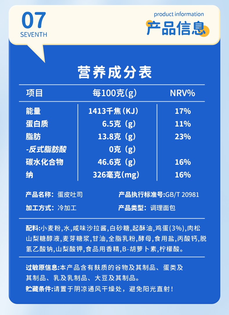 卡尔顿（Calleton）学生面包早餐零食糕点蛋糕 蛋皮吐司420g