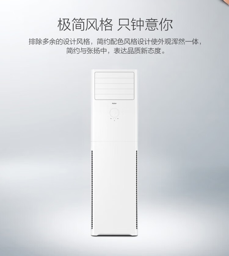 海尔（Haier）3匹 二级能效 变频冷暖 立柜式空调 KFR-72LW/01XDA82U1