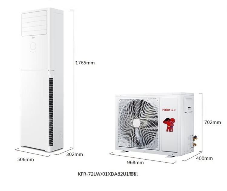 海尔（Haier）3匹 二级能效 变频冷暖 立柜式空调 KFR-72LW/01XDA82U1