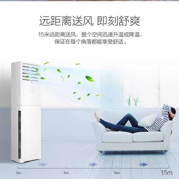 海尔（Haier）3匹 二级能效 变频冷暖 立柜式空调 KFR-72LW/01XDA82U1