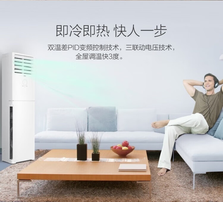 海尔（Haier）3匹 二级能效 变频冷暖 立柜式空调 KFR-72LW/01XDA82U1