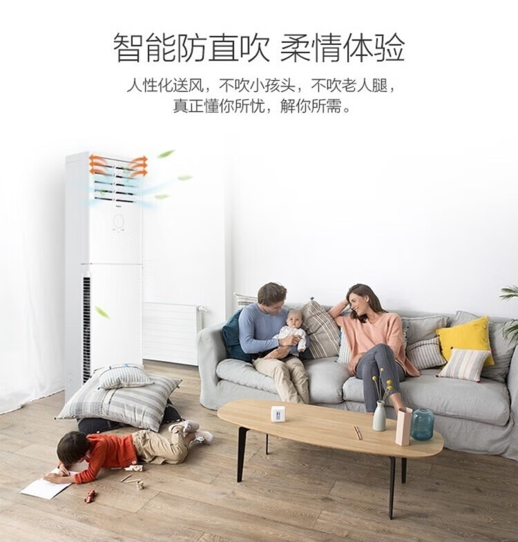 海尔（Haier）3匹 二级能效 变频冷暖 立柜式空调 KFR-72LW/01XDA82U1