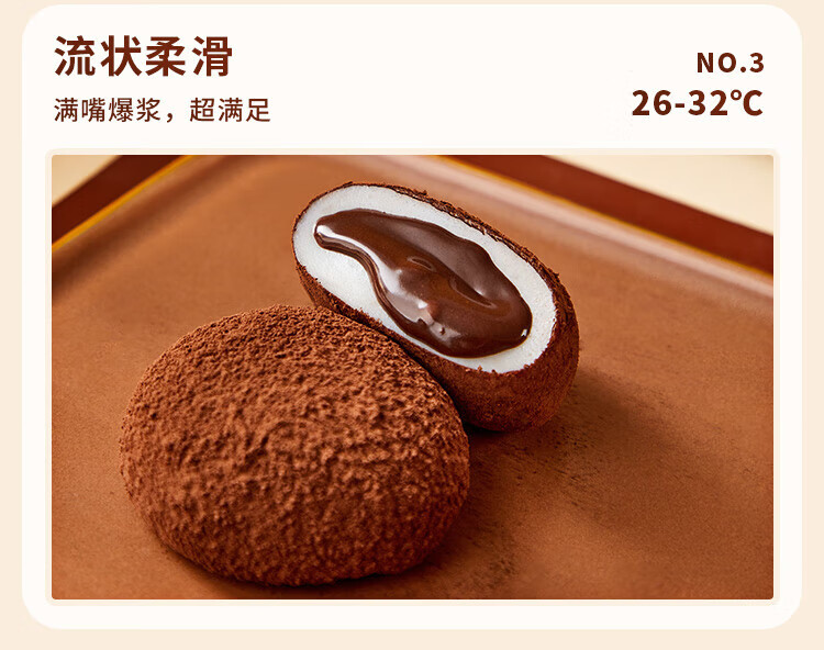 卡尔顿（Calleton）爆浆大福雪媚娘网红糯米糍粑巧克力 生巧福团240g
