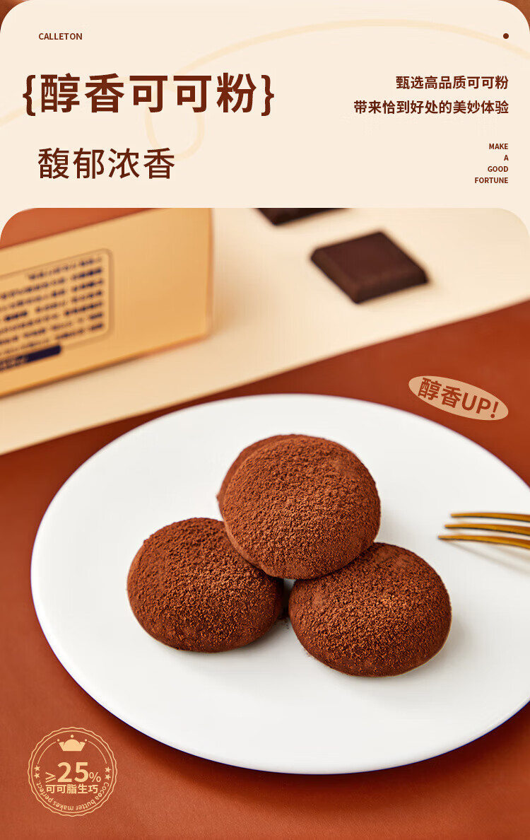 卡尔顿（Calleton）爆浆大福雪媚娘网红糯米糍粑巧克力 生巧福团240g