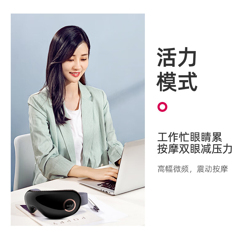 蓓慈（Beici）眼部按摩器 智能护眼仪 眼睛按摩器可折叠智能便捷 恒温热敷眼保仪 BA502C（茱萸粉）