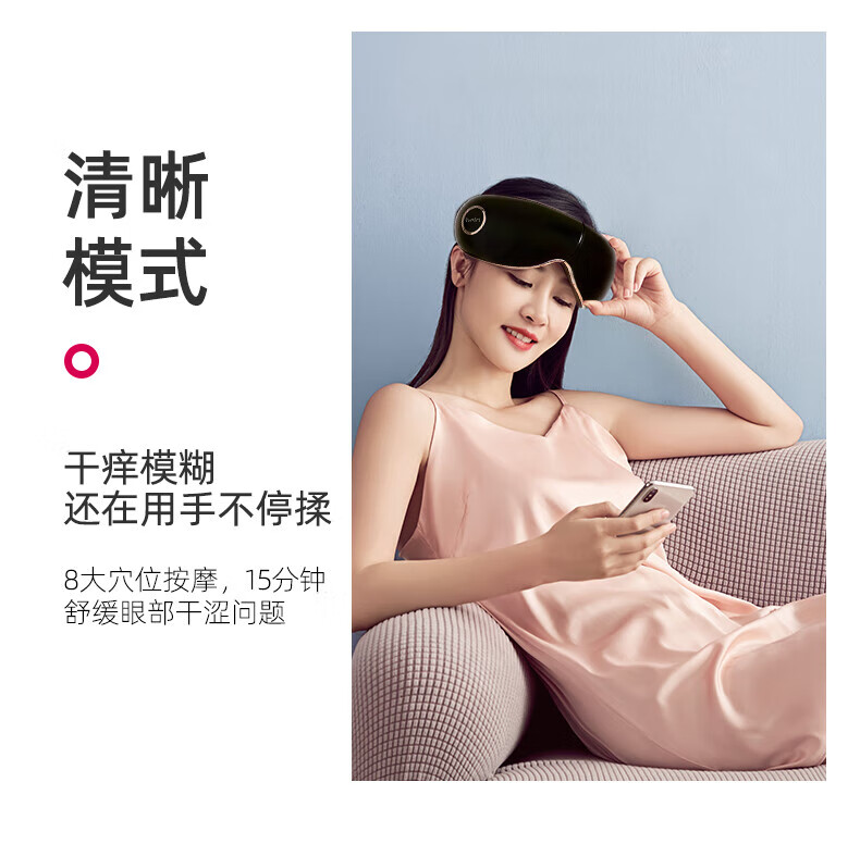 蓓慈（Beici）眼部按摩器 智能护眼仪 眼睛按摩器可折叠智能便捷 恒温热敷眼保仪 BA502C（茱萸粉）