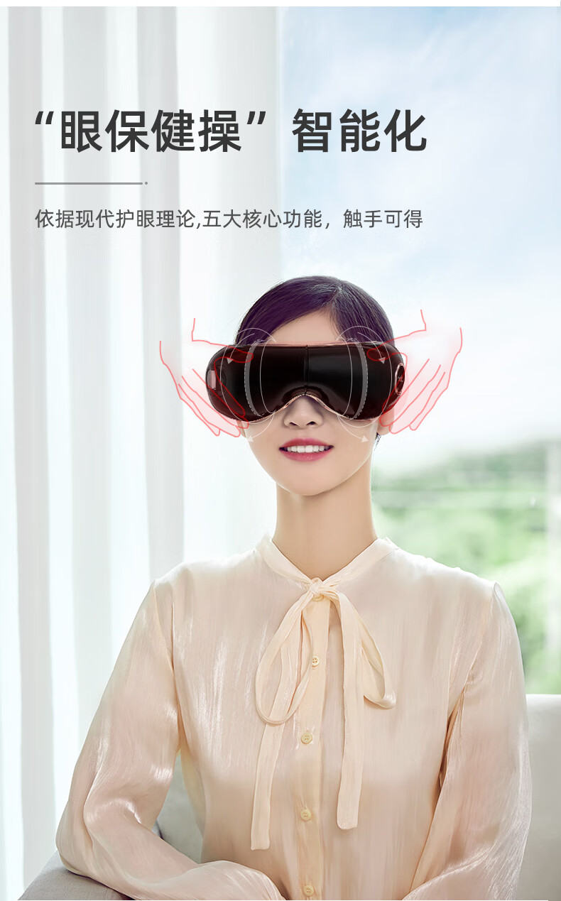 蓓慈（Beici）眼部按摩器 智能护眼仪 眼睛按摩器可折叠智能便捷 恒温热敷眼保仪 BA502C（茱萸粉）