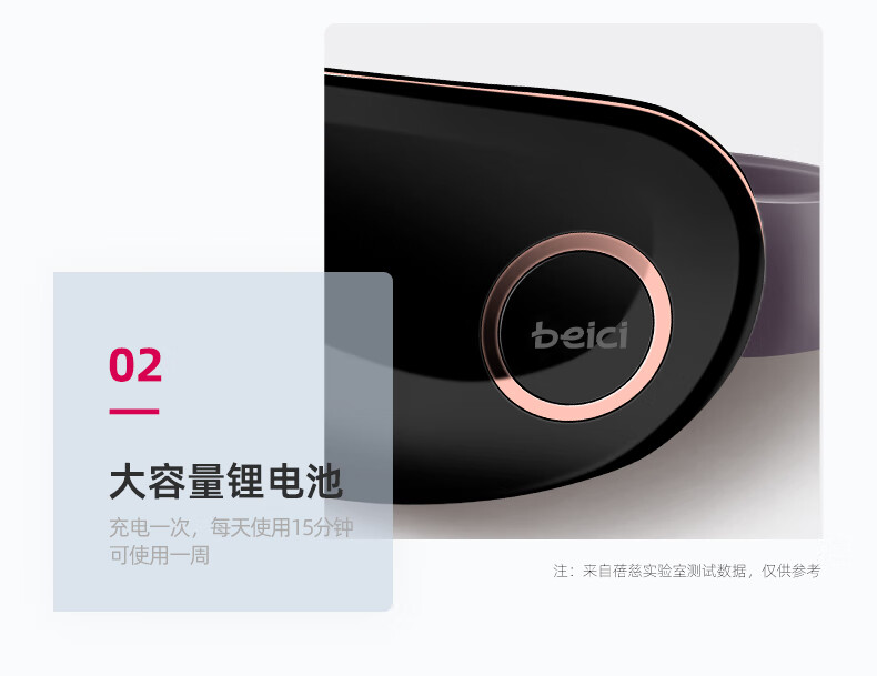 蓓慈（Beici）眼部按摩器 智能护眼仪 眼睛按摩器可折叠智能便捷 恒温热敷眼保仪 BA502C（茱萸粉）