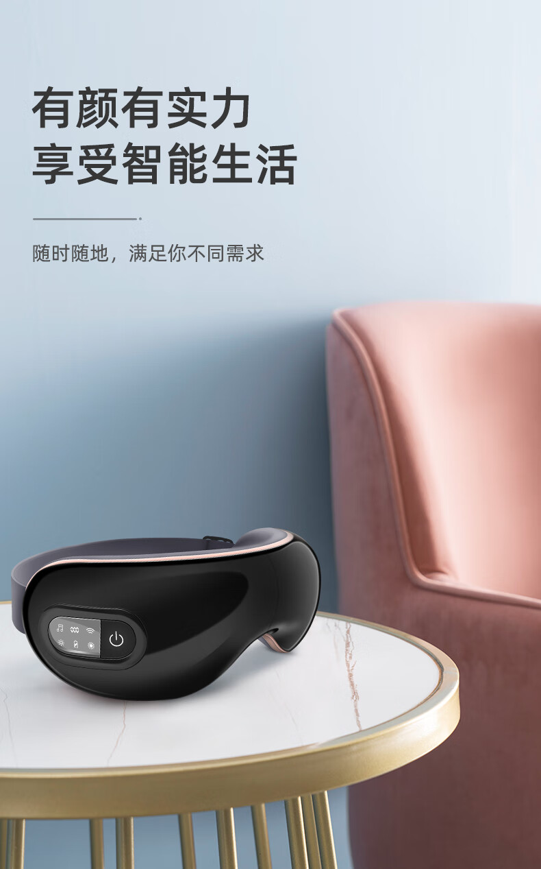 蓓慈（Beici）眼部按摩器 智能护眼仪 眼睛按摩器可折叠智能便捷 恒温热敷眼保仪 BA502C（茱萸粉）