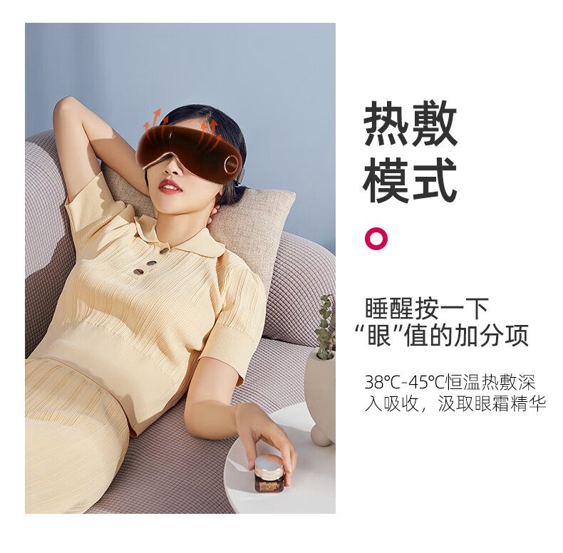 蓓慈（Beici）眼部按摩器 智能护眼仪 眼睛按摩器可折叠智能便捷 恒温热敷眼保仪 BA502C（茱萸粉）
