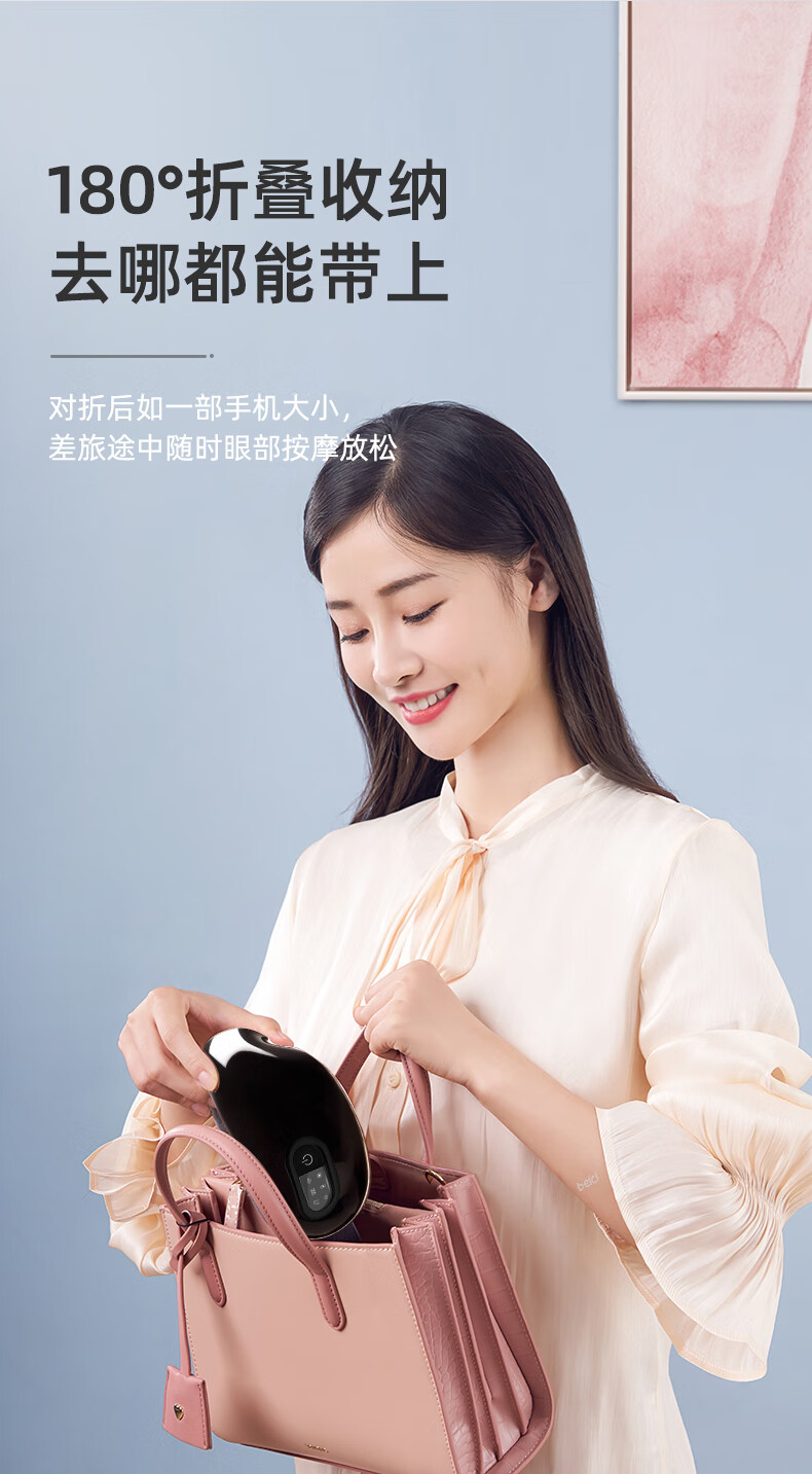 蓓慈（Beici）眼部按摩器 智能护眼仪 眼睛按摩器可折叠智能便捷 恒温热敷眼保仪 BA502C（茱萸粉）