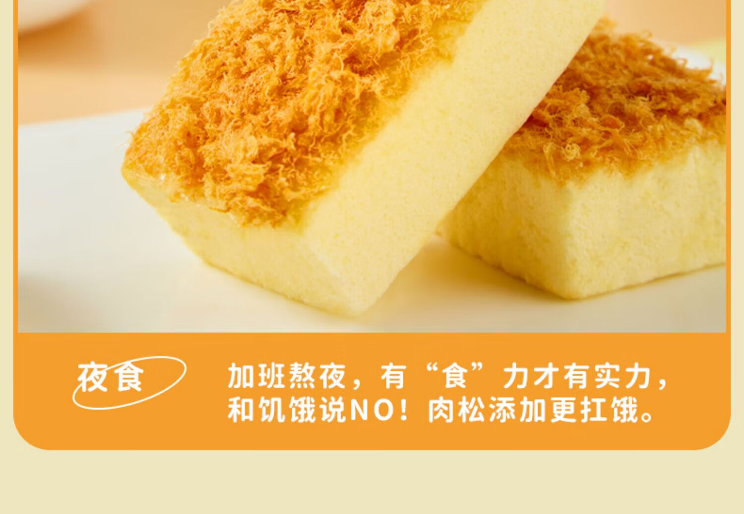 卡尔顿（Calleton） 沙拉肉松焗式蛋糕 休闲代餐零食小吃500g 两种包装随机发送