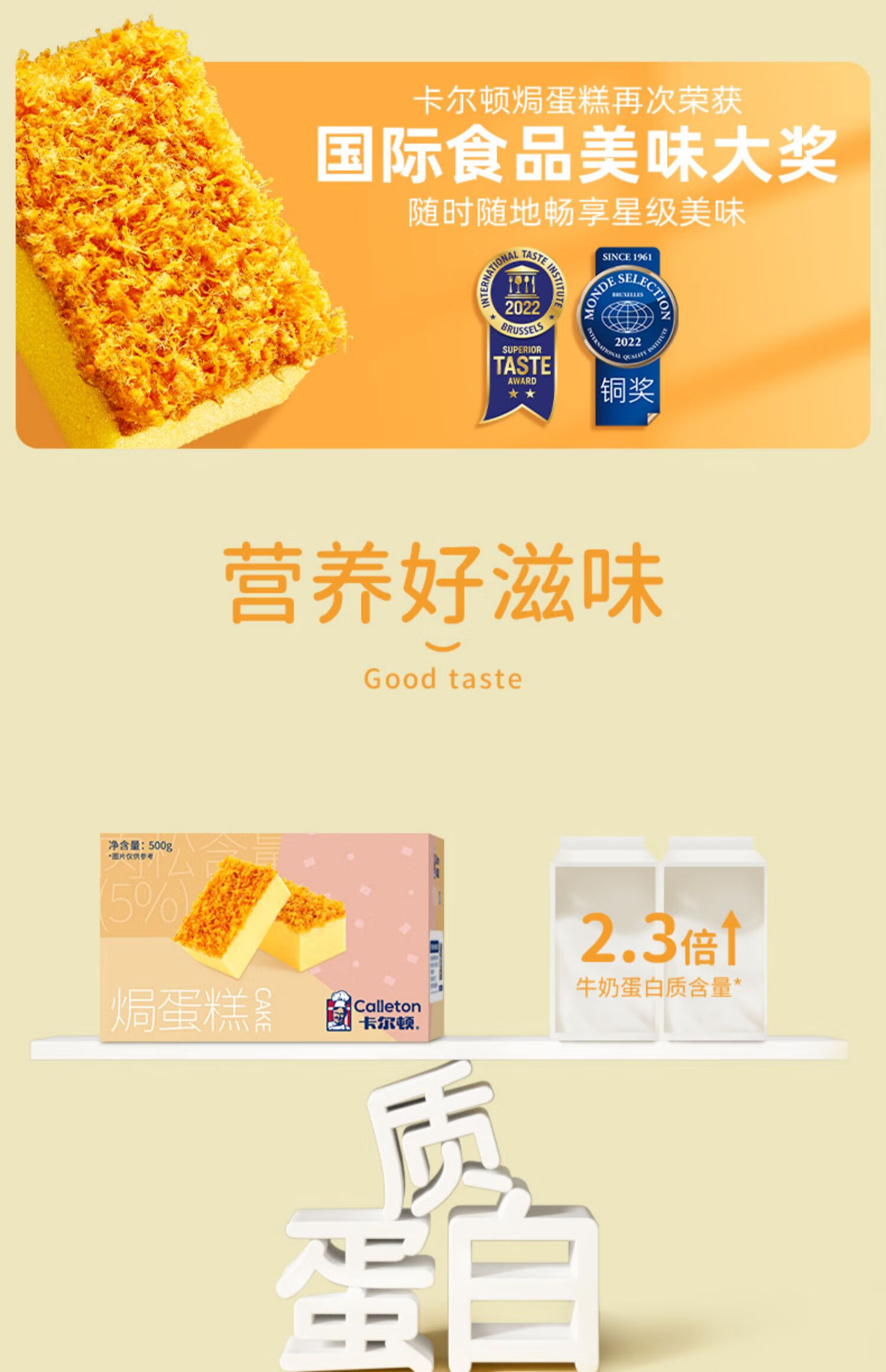 卡尔顿（Calleton） 沙拉肉松焗式蛋糕 休闲代餐零食小吃500g 两种包装随机发送