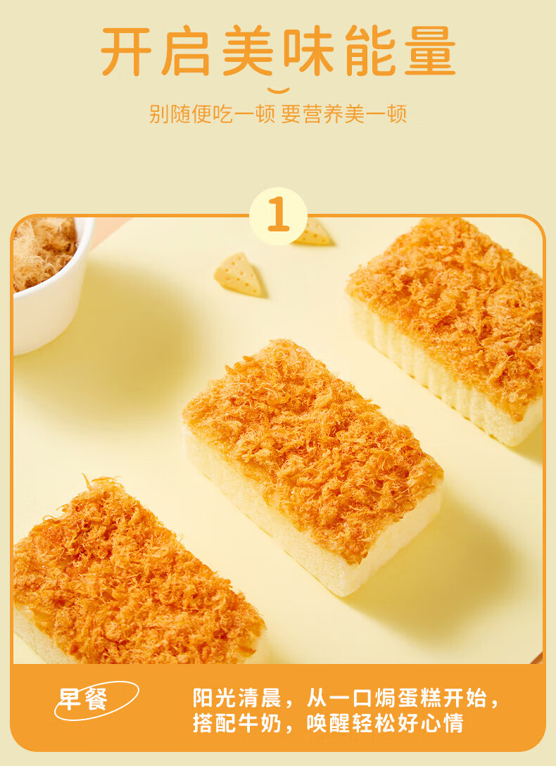 卡尔顿（Calleton） 沙拉肉松焗式蛋糕 休闲代餐零食小吃500g 两种包装随机发送