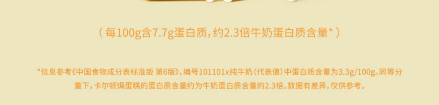 卡尔顿（Calleton） 沙拉肉松焗式蛋糕 休闲代餐零食小吃500g 两种包装随机发送