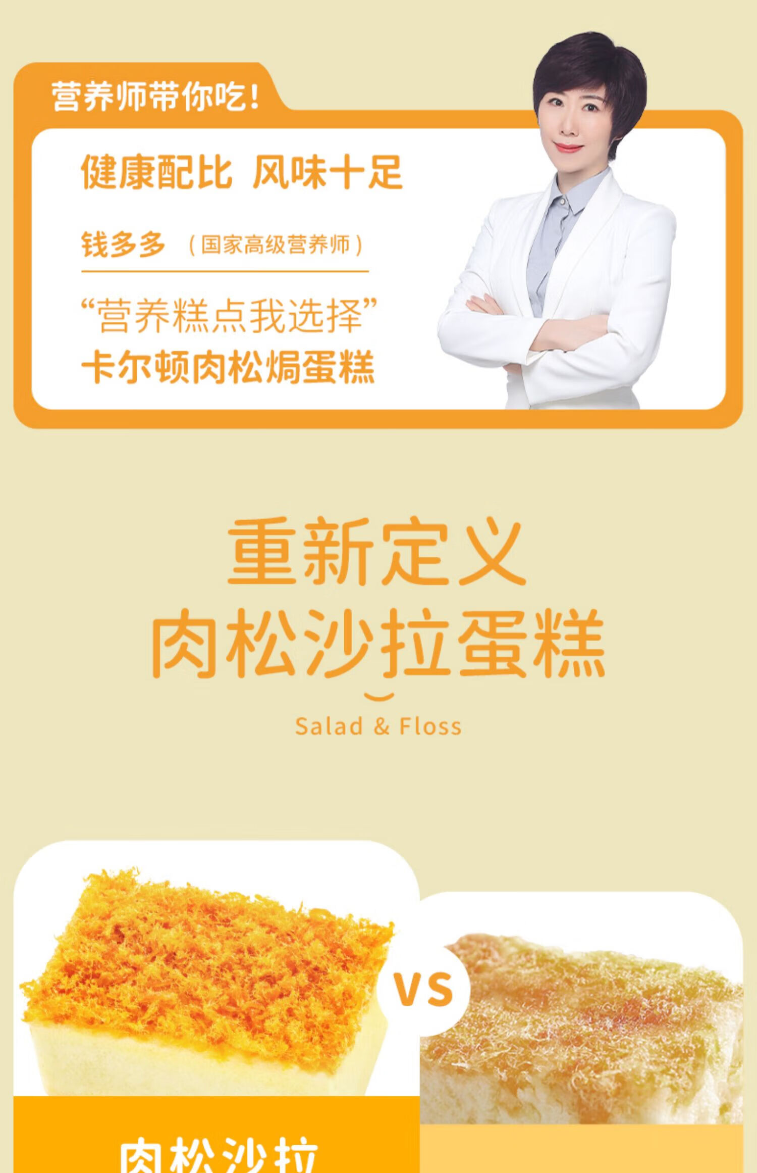 卡尔顿（Calleton） 沙拉肉松焗式蛋糕 休闲代餐零食小吃500g 两种包装随机发送