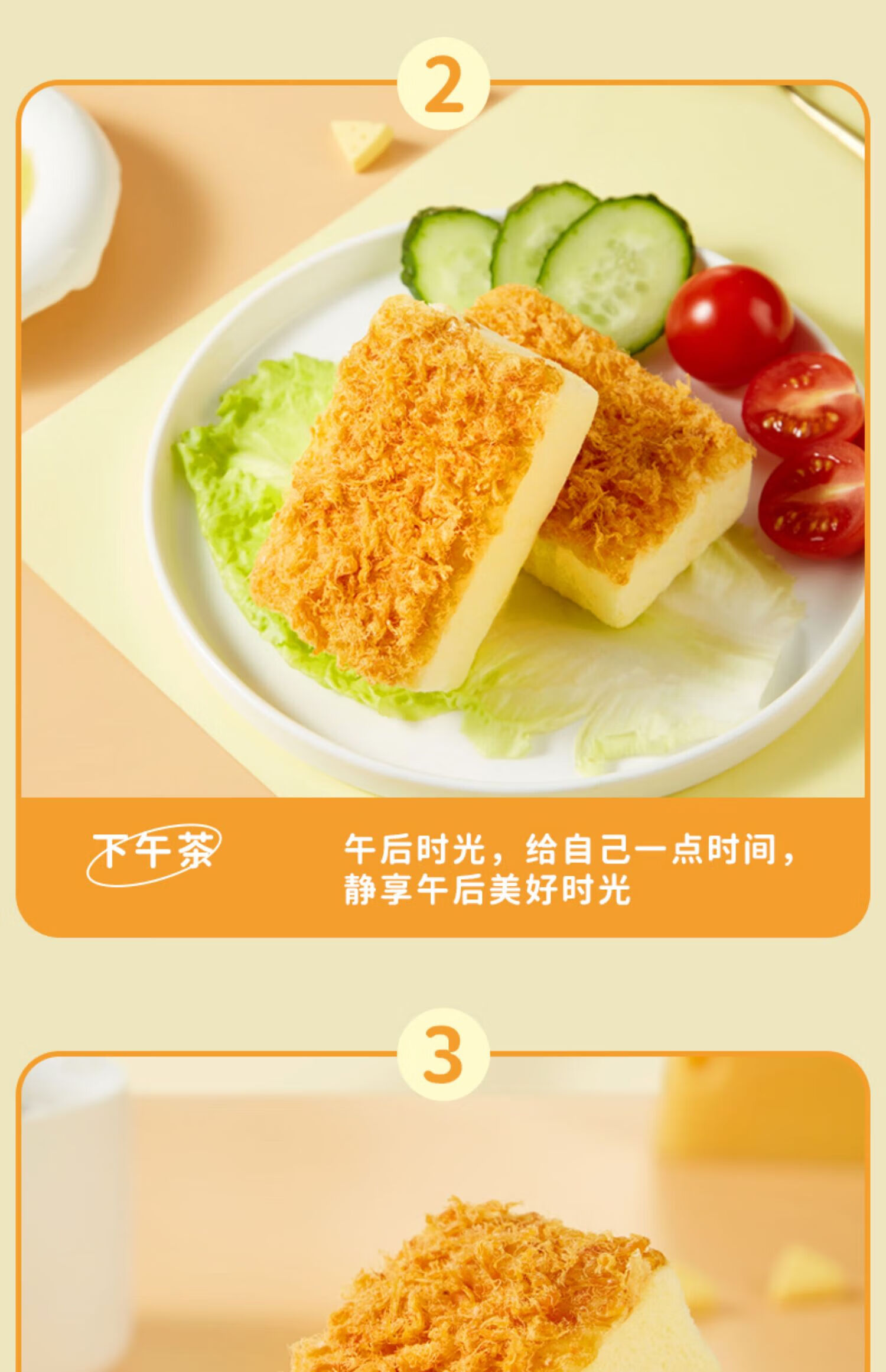 卡尔顿（Calleton） 沙拉肉松焗式蛋糕 休闲代餐零食小吃500g 两种包装随机发送