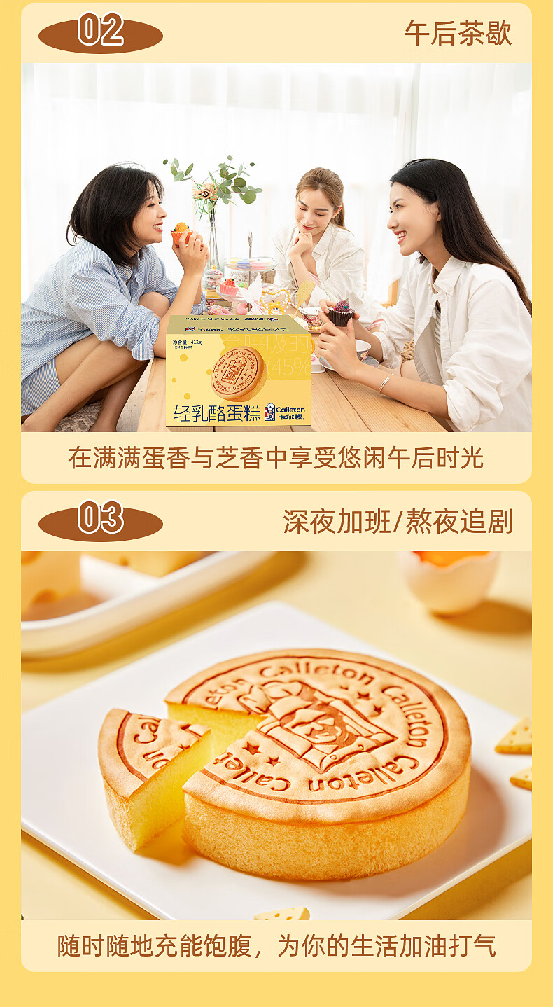 卡尔顿（Calleton） 轻乳酪蛋糕 网红奶酪面包营养早餐办公室休闲健康零食 412g