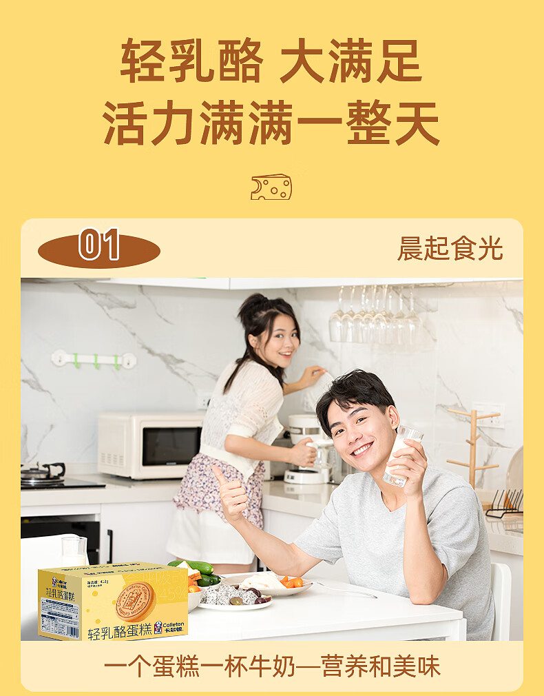 卡尔顿（Calleton） 轻乳酪蛋糕 网红奶酪面包营养早餐办公室休闲健康零食 412g
