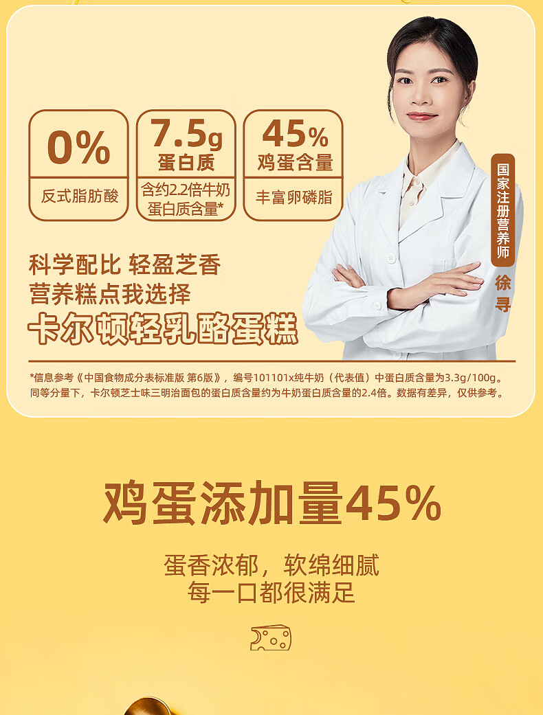 卡尔顿（Calleton） 轻乳酪蛋糕 网红奶酪面包营养早餐办公室休闲健康零食 412g