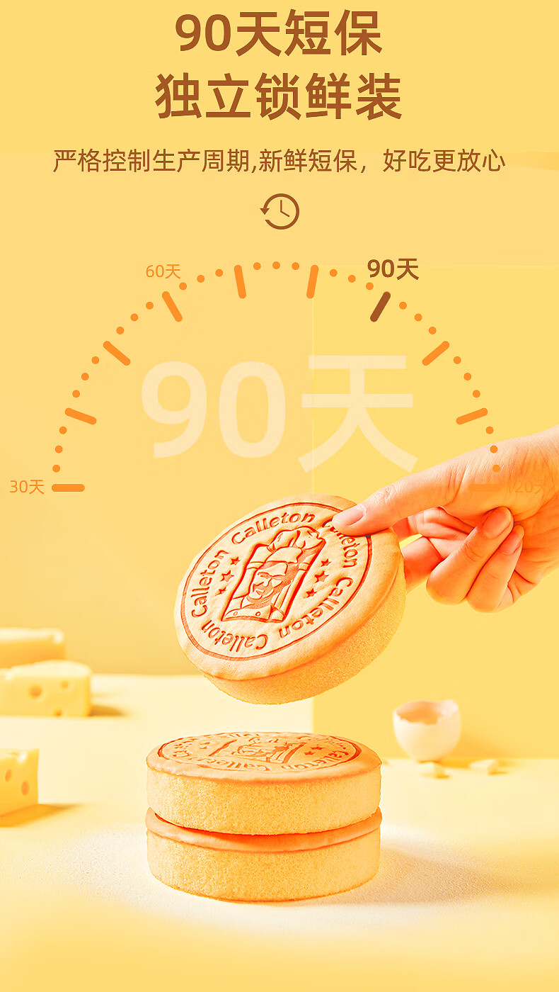 卡尔顿（Calleton） 轻乳酪蛋糕 网红奶酪面包营养早餐办公室休闲健康零食 412g