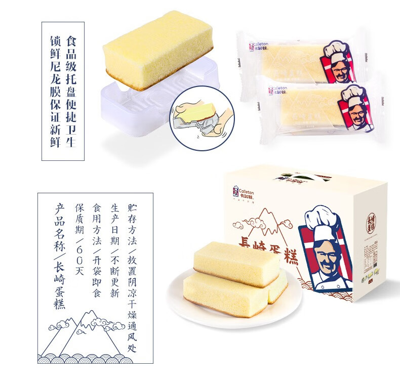 卡尔顿（Calleton） 长崎蛋糕480g*1箱 早餐糕点营养点心小吃