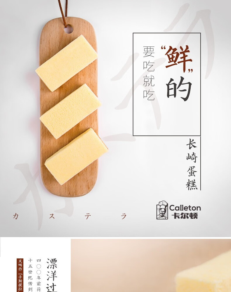 卡尔顿（Calleton） 长崎蛋糕480g*1箱 早餐糕点营养点心小吃