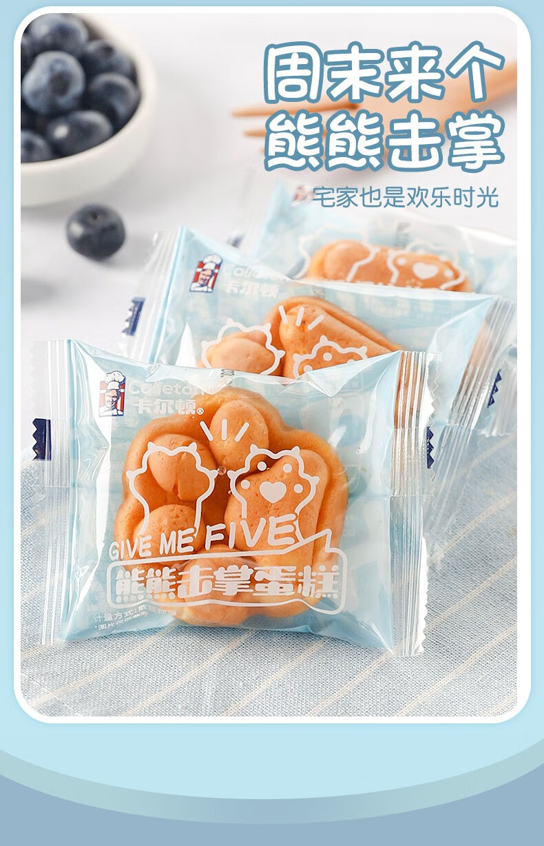 卡尔顿（Calleton） 熊熊击掌蛋糕380g整箱 零食小蛋糕食品糕点点心
