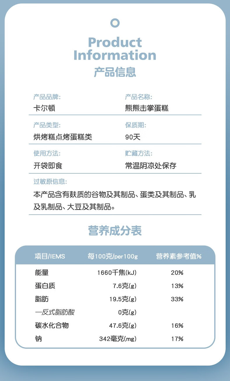 卡尔顿（Calleton） 熊熊击掌蛋糕380g整箱 零食小蛋糕食品糕点点心