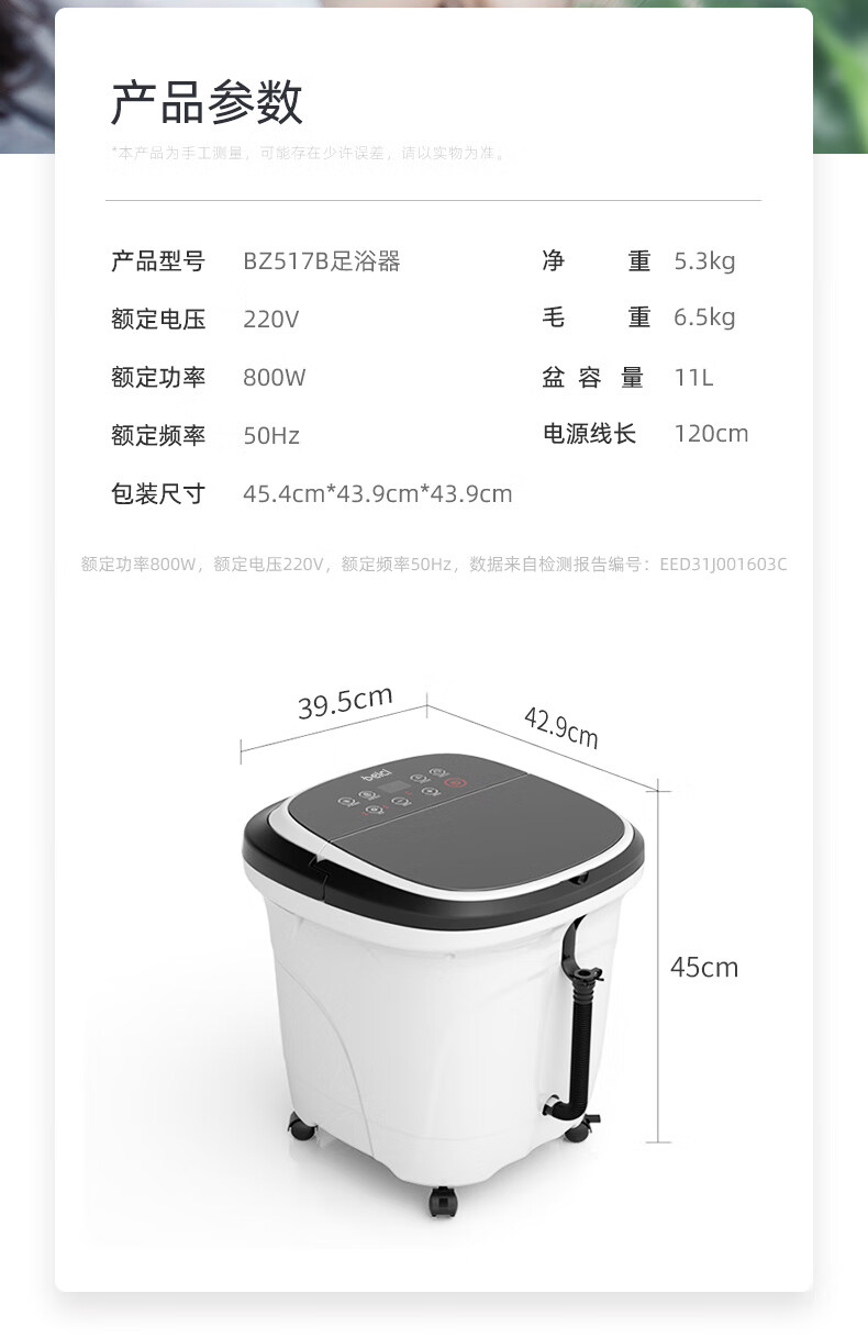 蓓慈（Beici）足浴盆 （黑白）全自动足浴盆 泡脚桶 电动指压按摩 洗脚盆 恒温加热家用 BZ517B