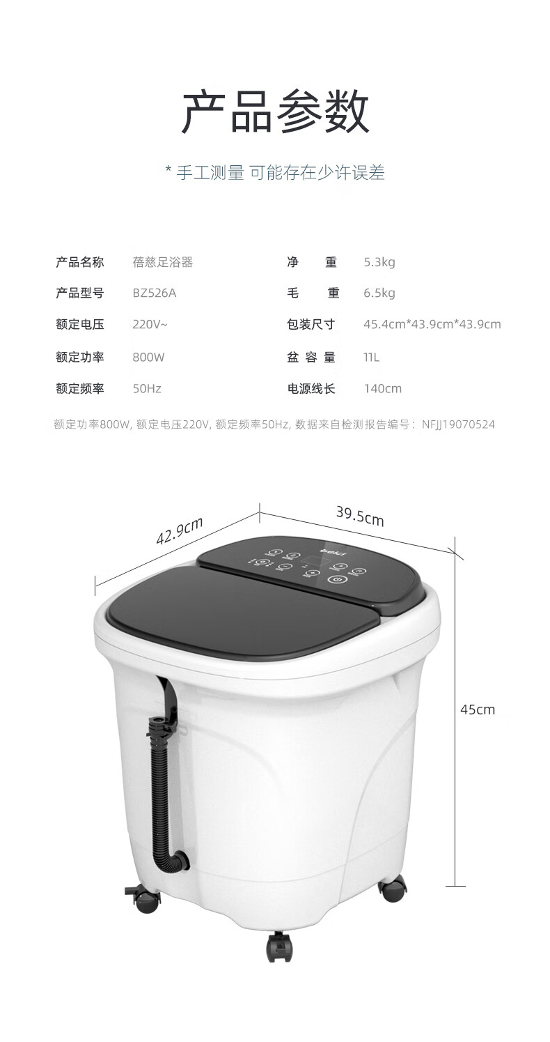 蓓慈（Beici）足浴盆 （黑白）全自动足浴盆 泡脚桶 恒温加热 洗脚盆 电动按摩 深桶沐足 家用泡脚盆 BZ526A