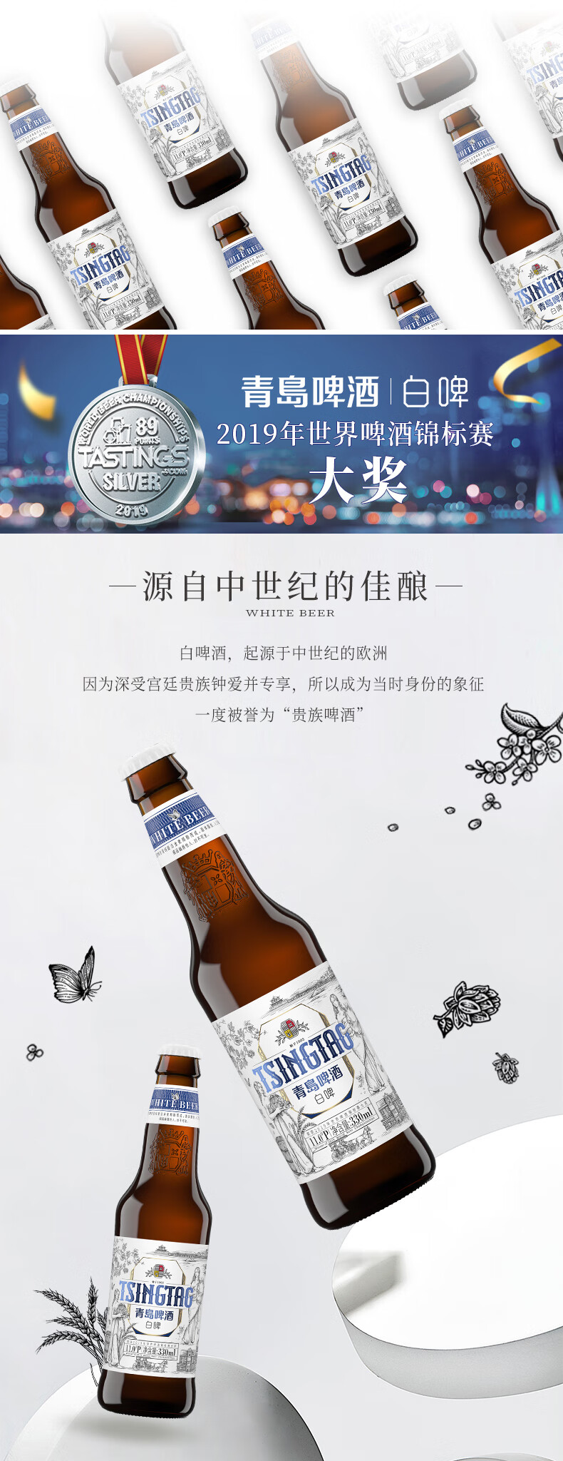 青岛啤酒（TSINGTAO）白啤11度330ml*24瓶