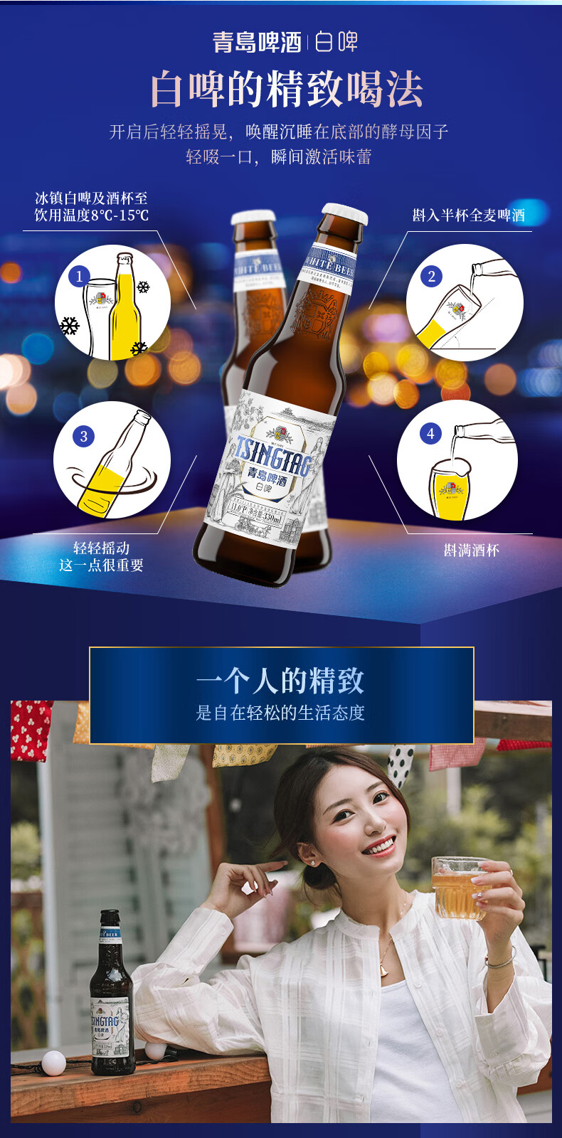 青岛啤酒（TSINGTAO）白啤11度330ml*24瓶