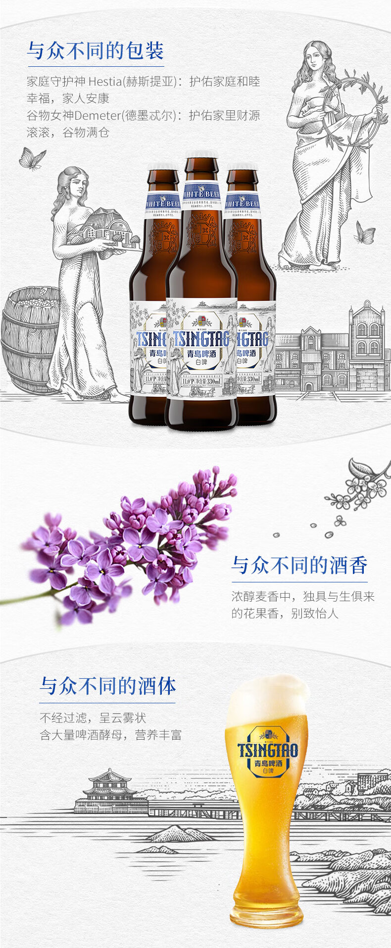 青岛啤酒（TSINGTAO）白啤11度330ml*24瓶