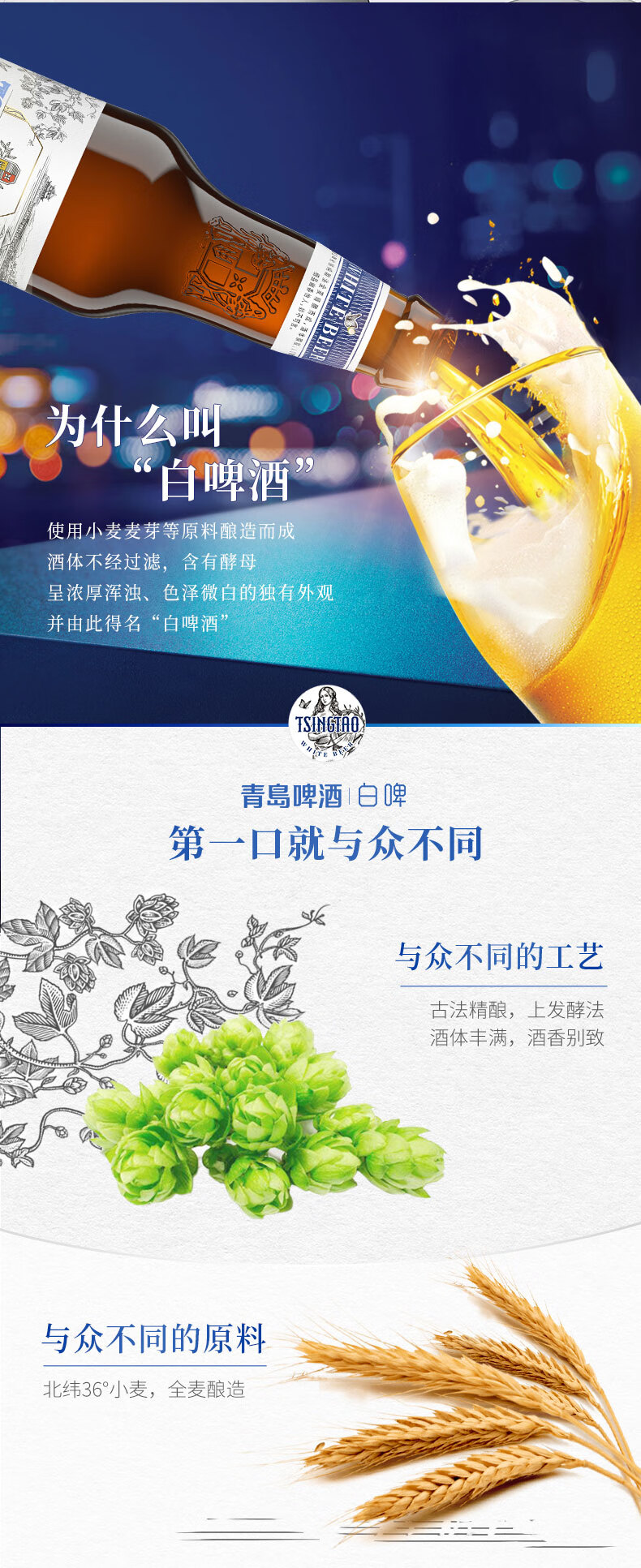 青岛啤酒（TSINGTAO）白啤11度330ml*24瓶