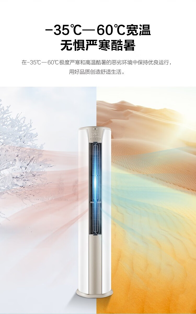 海尔（Haier）立式空调 3匹自清洁极速冷暖PMV智能联网 380V KFR-72LW/33KDS81U1