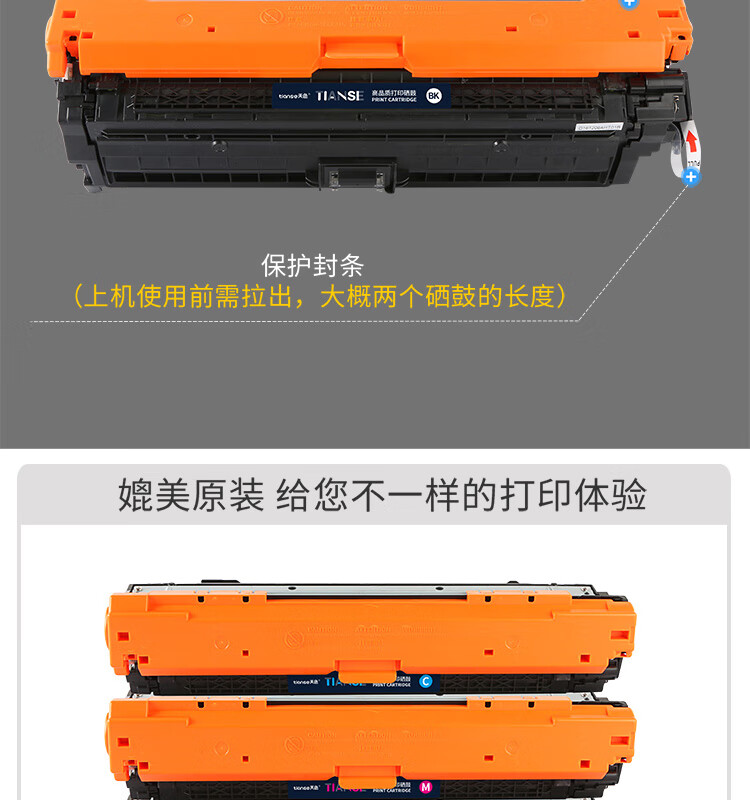 天色（TIANSE）CE340A硒鼓适用惠普HP M775h/M775dn/M755/M755FS粉盒【13500页】黑色? 标准容量