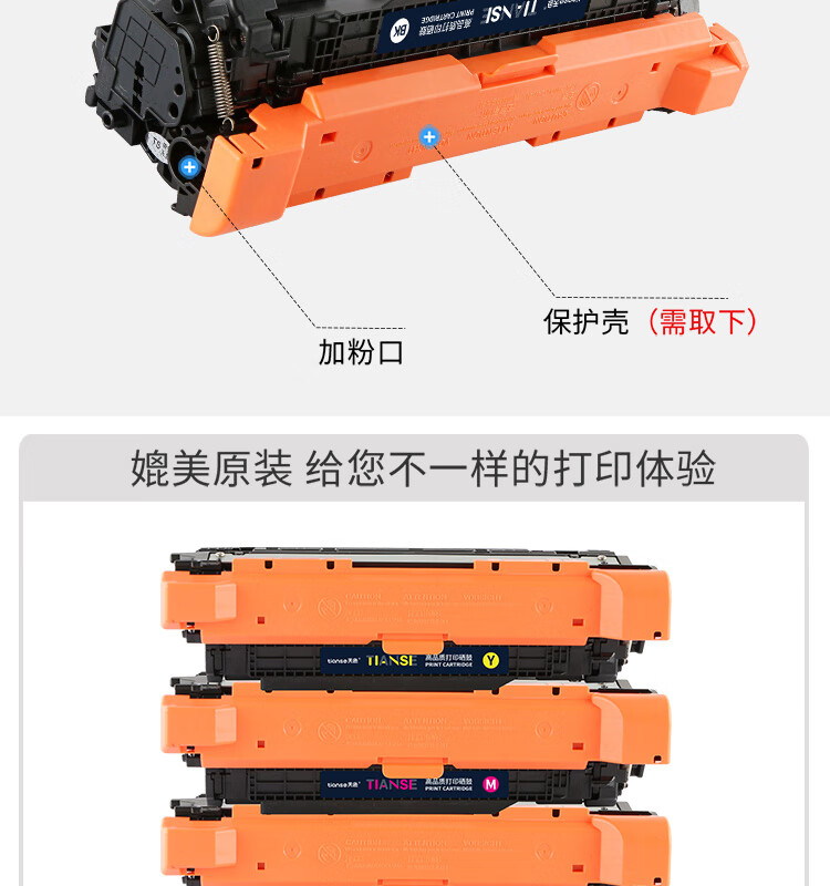 天色（TIANSE）CE402A硒鼓适用惠普HP M551n/M551dn/M551xh/M575dn/M575fw粉盒【6000页】黄色? 标准容量