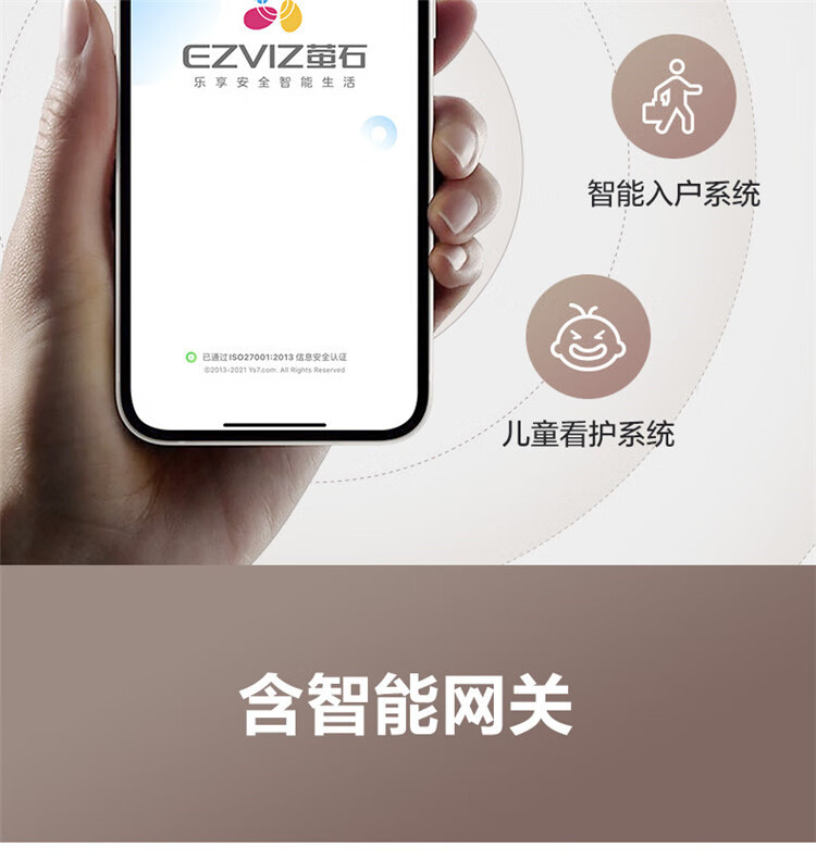 萤石（EZVIZ）智能家居系统传感套装CS-B1智能网关+智能按钮+智能门窗传感器+人体移动传感器 支持ZigBee