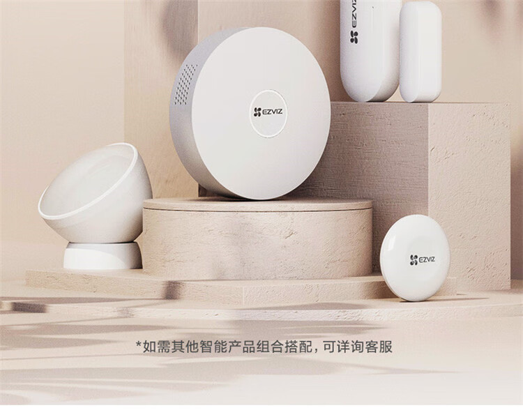 萤石（EZVIZ）智能家居系统传感套装CS-B1智能网关+智能按钮+智能门窗传感器+人体移动传感器 支持ZigBee