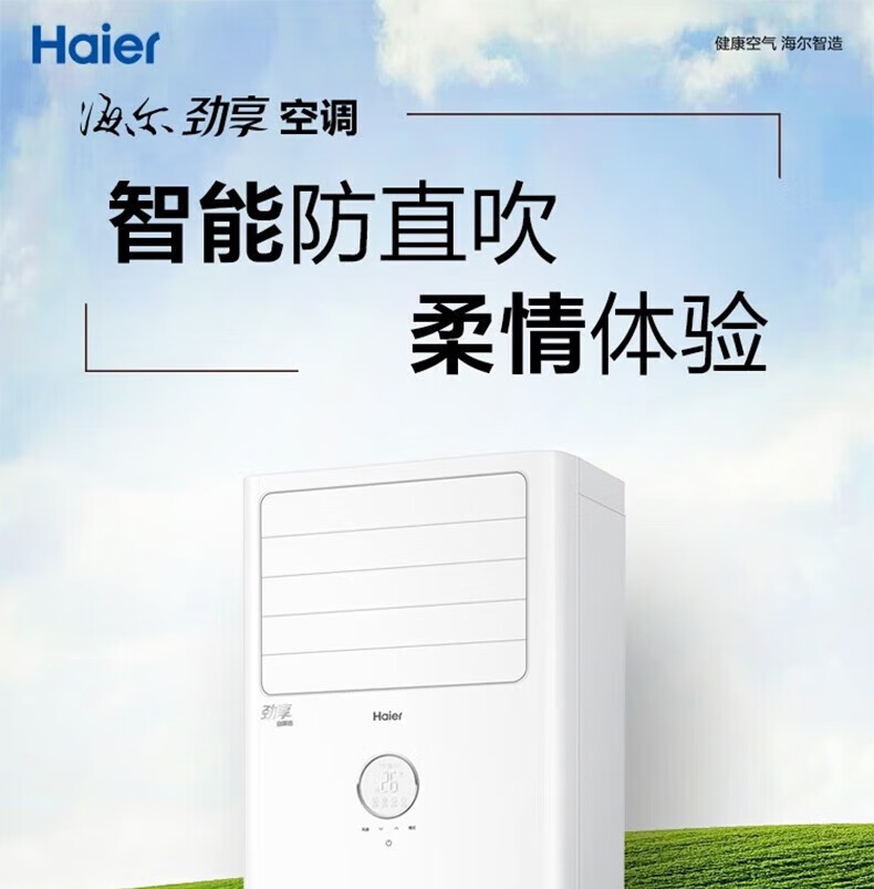 海尔（Haier）家电变频空调柜机2P匹/3P匹门面商用立柜式落地式空调套机 单冷2匹KF-50LW/01XCA83