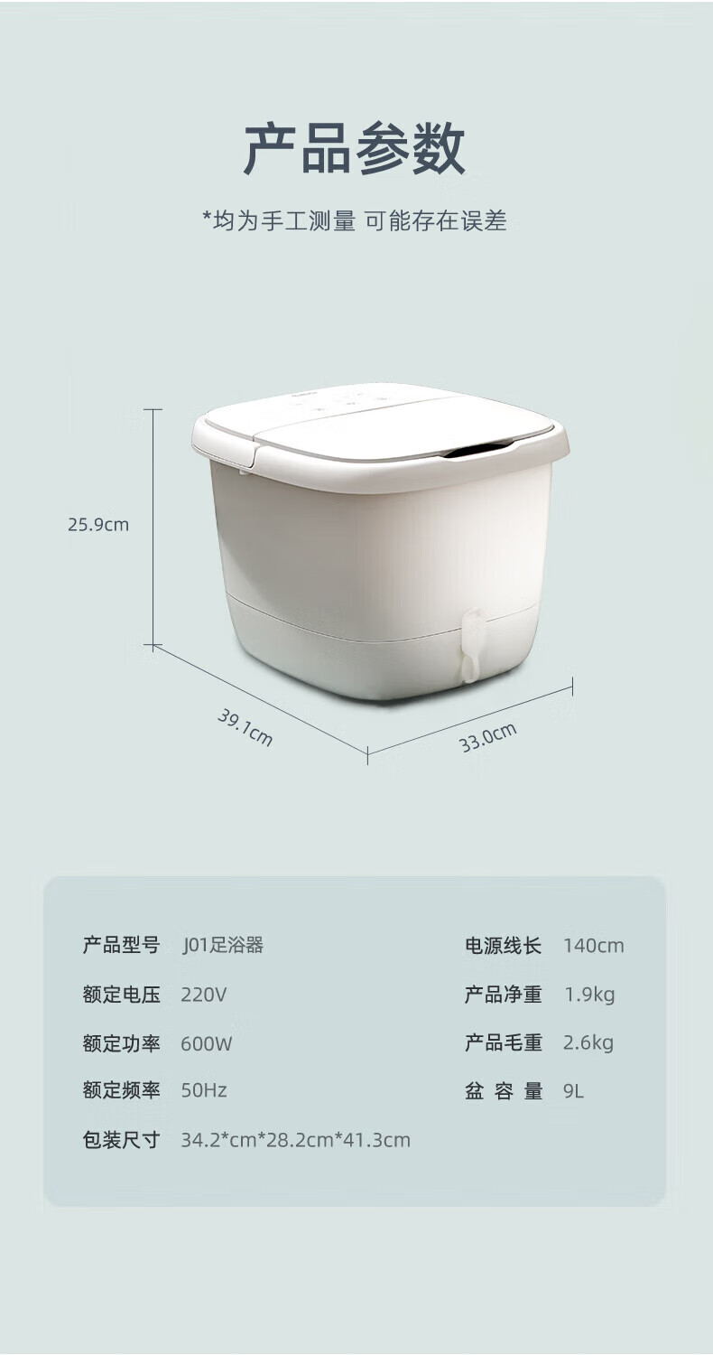 蓓慈（Beici）9L 小白足浴盆加热洗脚盆泡脚盆泡脚桶变频恒温
