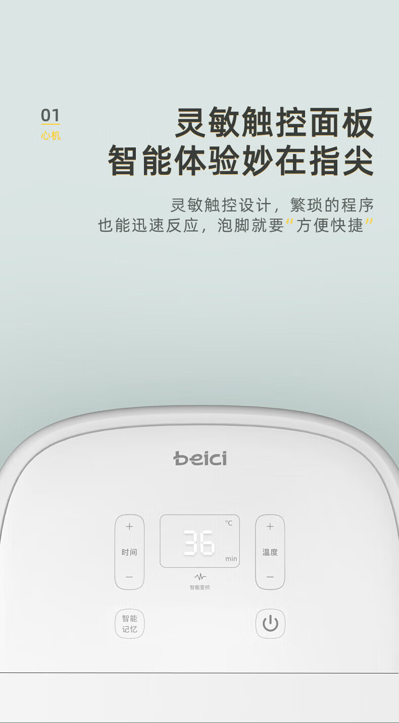 蓓慈（Beici）9L 小白足浴盆加热洗脚盆泡脚盆泡脚桶变频恒温