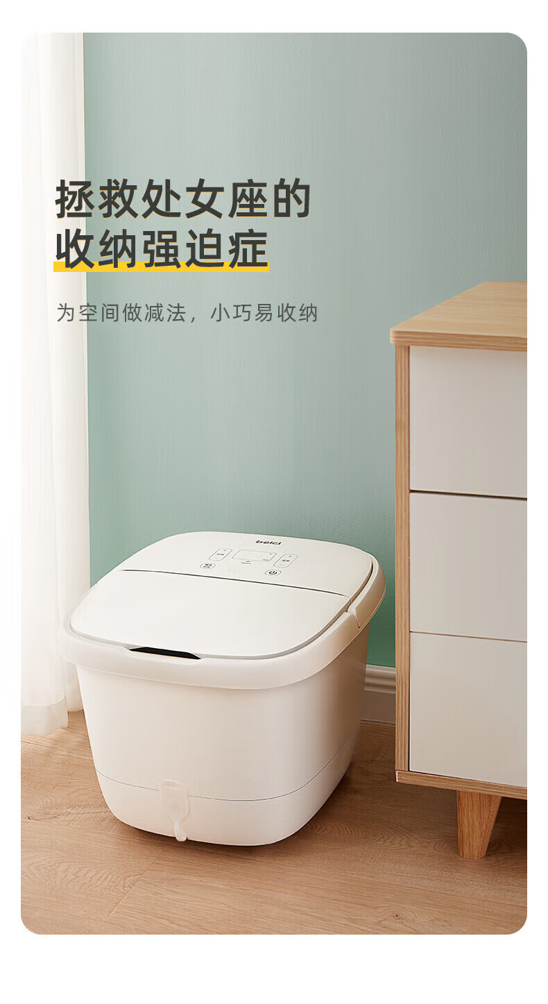 蓓慈（Beici）9L 小白足浴盆加热洗脚盆泡脚盆泡脚桶变频恒温