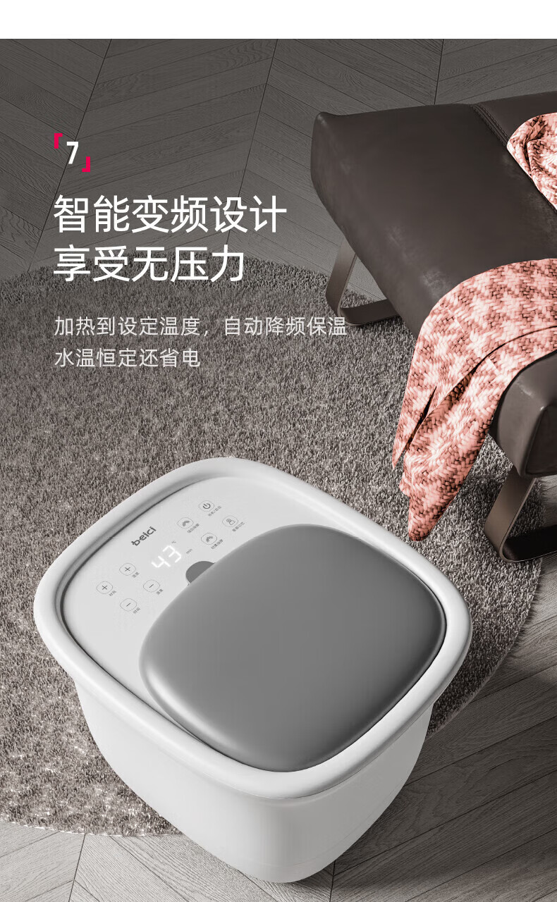 蓓慈（Beici）10L 全自动足浴盆泡脚桶电动加热按摩洗脚盆恒温变频 D02
