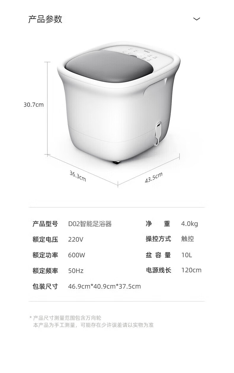 蓓慈（Beici）10L 全自动足浴盆泡脚桶电动加热按摩洗脚盆恒温变频 D02