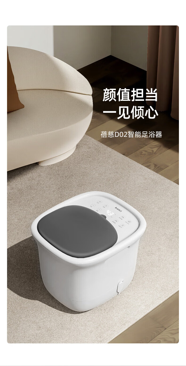 蓓慈（Beici）10L 全自动足浴盆泡脚桶电动加热按摩洗脚盆恒温变频 D02
