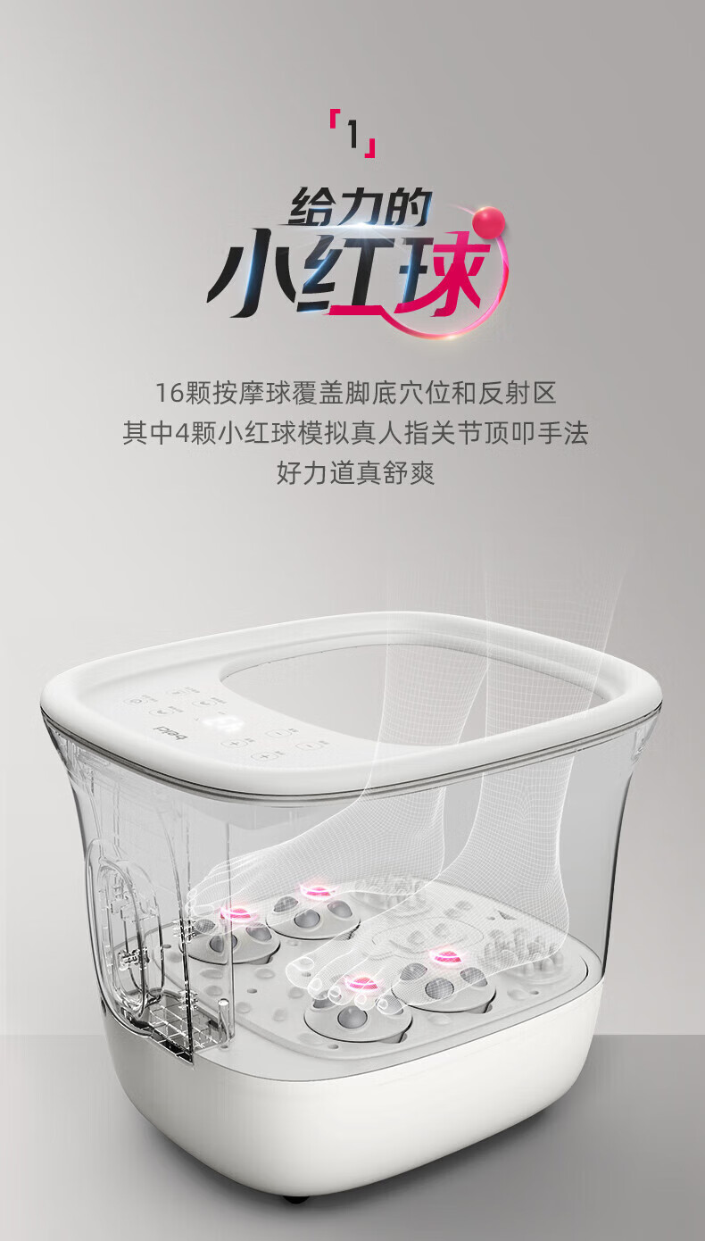 蓓慈（Beici）10L 全自动足浴盆泡脚桶电动加热按摩洗脚盆恒温变频 D02